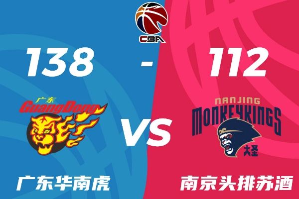 CBA战报:广东138-112大胜同曦,徐杰35分6板6助,布莱克尼35分