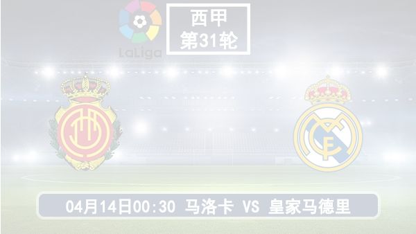 今晚西甲马洛卡vs皇马直播-马洛卡对<a href=/tags-35405-0.html target=_blank class=infotextkey><a href=/tags-35405-0.html target=_blank class=infotextkey><a href=https://pc.jrs360.net/tags-6-0.html target=_blank class=infotextkey>皇家马德里</a></a></a>前瞻预测分析