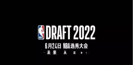 2022年NBA选秀大会结果名单(2022年nba选秀首轮次轮结果)