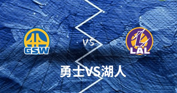 2023年05月13日NBA西部半决赛G6 勇士vs湖人直播比赛前瞻分析