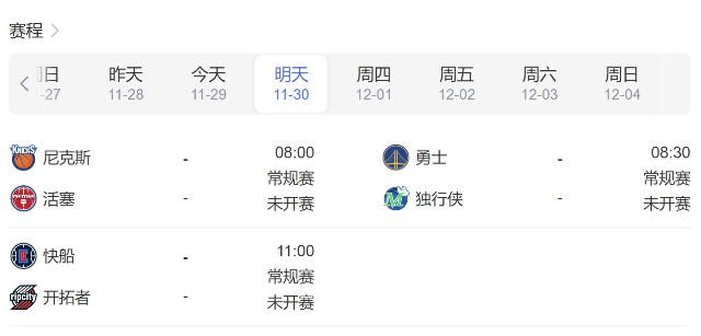 <a href=/tags-35013-0.html target=_blank class=infotextkey>NBA赛程</a>直播时间表11月30日-2022年NBA常规赛比赛时间