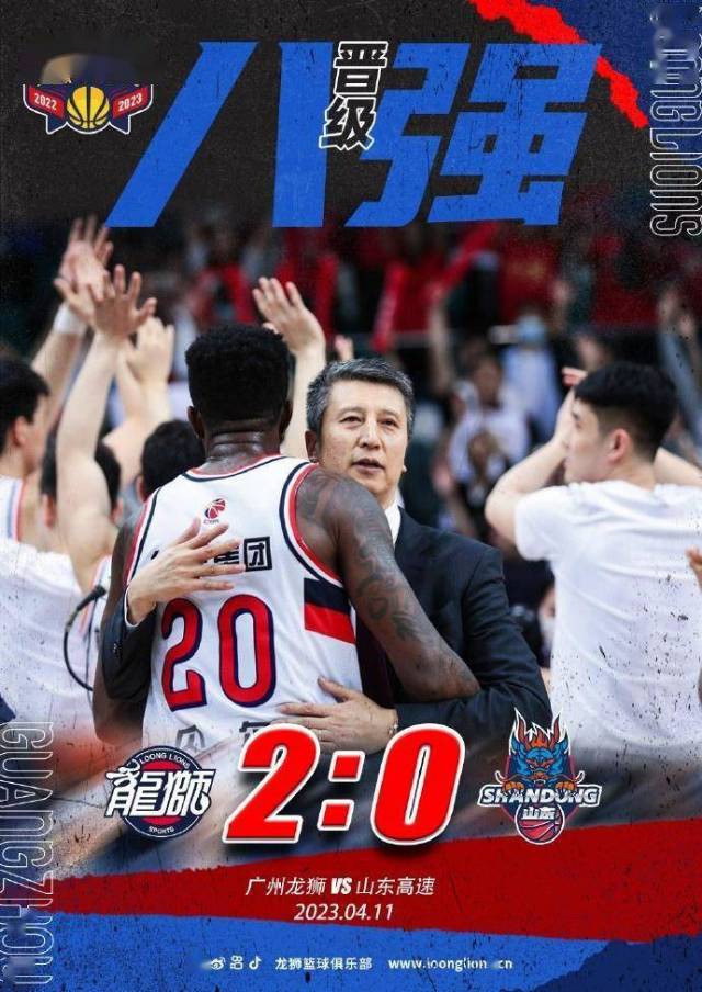 2022-23赛季CBA季后赛广州89-80山东 一举成历史! 广州男篮队史首次晋级CBA季后赛八强!