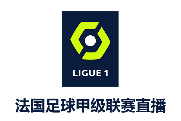 <a href=/zuqiu/fajia/ target=_blank class=infotextkey>法甲直播</a>-新赛季法甲直播在哪看-法甲足球直播地址