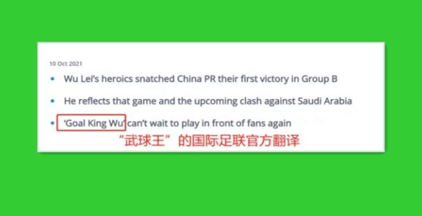 武磊为什么被称为球王-武磊绝平巴萨是什么时候