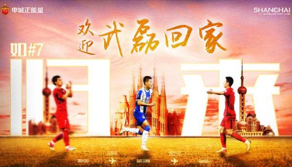 武磊什么时候踢中超-2022武磊消息